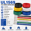 UL AWM 1569 Type, PVC Hook-Up Wire, 105℃ 300V，Factory Direct Supply.